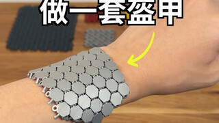 锁子甲！3D打印的！还是金属的！