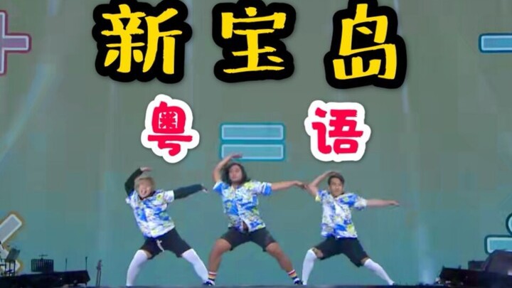 Cute girl teaches you how to dance "New Treasure Island" in Cantonese—heartfelt hospitality for gues