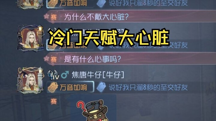 那些喜欢不带大心脏的小朋友你们好啊