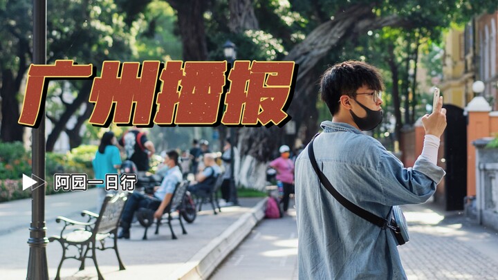 เพื่อได้ยินเสียงหนุ่มหล่อสักครั้ง ฉันบินไปกวางโจวเลย!