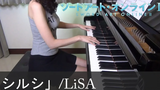 ソードアート・オンラインII マザーズ・ロザリオ編 ED シルシ LiSA Sword Art Online II Mothers Rosario ピアノ