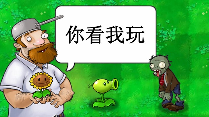 Can Dave beat Plants vs. Zombies?