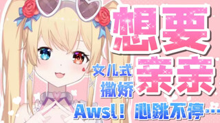 “萝莉”这种生物是会让人又爱又恨的存在对吧？！