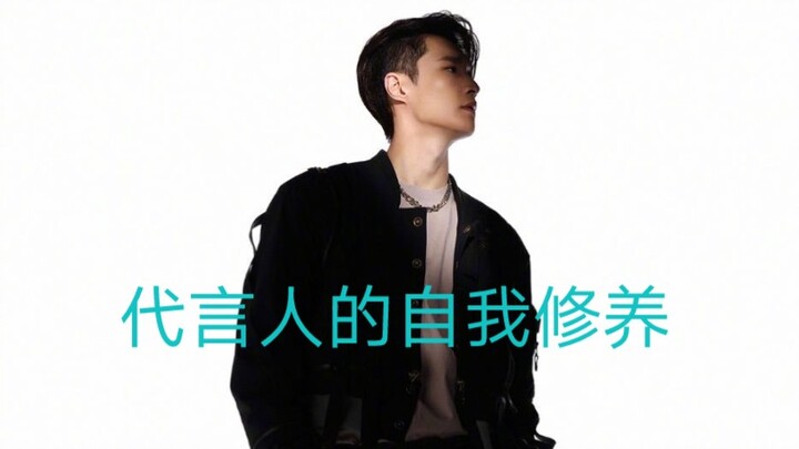 【张艺兴×彭昱畅】论代言人的自我修养绝