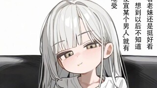 领着妹妹一起出去吃，看着她想到以后总会分开还是有点难受