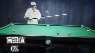 [ดีน เสี่ยวเฉา] เทพแห่งการซุ่มยิงแบบตาบอด