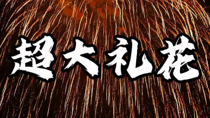 Pháo hoa chuyên nghiệp cực lớn, chúc mọi người phát tài phát lộc!