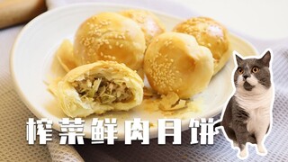 【Kelas Masak】Lebih enak 10 kali lipat dibandingkan yang dibeli di luar? Kue Bulan Isi Daging Segar d