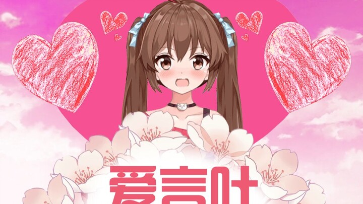 When the tuner messed with Shinano’s “Love Words” and it all went hilariously wrong!!!