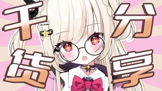 如何当虚拟主播？虚拟主播经验干货分享！