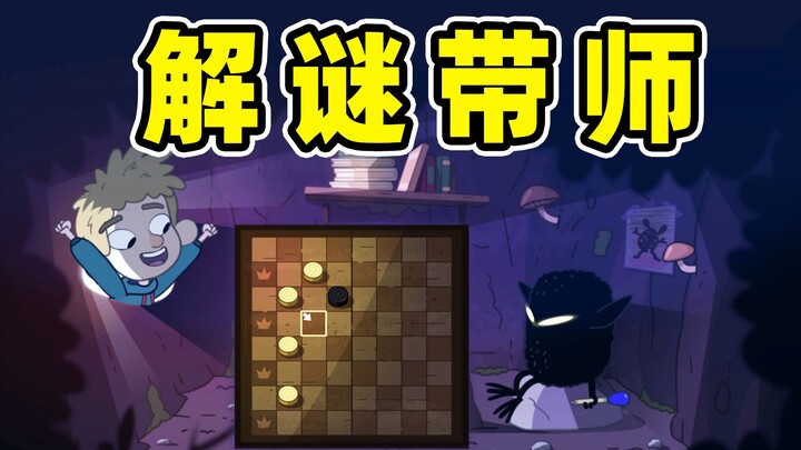 Permainan kecerdasan!