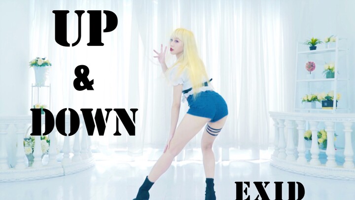 【菲桑】上和下❤Up&Down-EXID