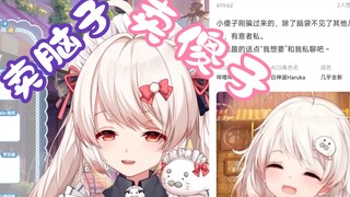 【白神遥】在咸鱼上卖傻子犯法吗？
