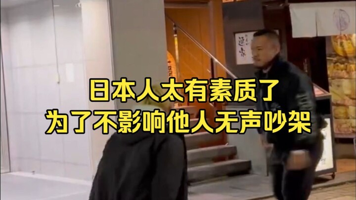 Dua pria bertengkar di jalanan Jepang, namun seluruh adegan direkam tanpa suara agar tidak menggangg