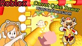 [Roblox] Carrot Cake Tower หอคอยเค้กแครอท!!! | Rita Kitcat