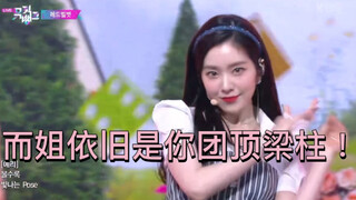 [คำบรรยายไร้จริยธรรมของ Red Velvet] การแข่งขันราชาพรม!