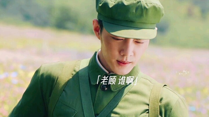 [Xiao Zhan] Gu Yiye adalah warga sipil dan militer