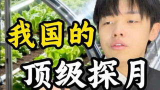 رحلة استكشاف القمر الأعلى مستوى لدينا