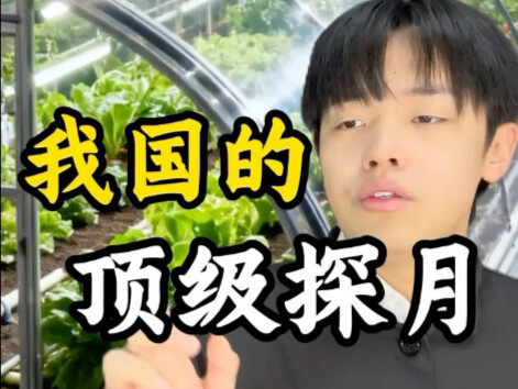 Penjelajah Bulan Kualitas Terbaik Kami