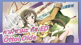 [คามิซามะ คิส] ED - Ottoi Oide โดย ฮาเน่