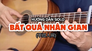 Hướng dẫn: Bất Quá Nhân Gian | 不过人间 | Hải Lai A Mộc | Guitar Solo Level 1