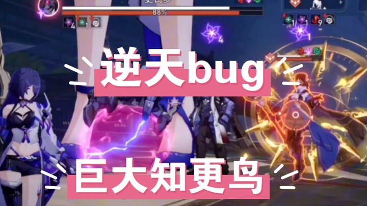 Lỗi khi lớn lên, chú chim sơn ca siêu to! Tiếc là không nhìn thấy toàn thân.