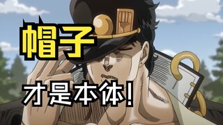 What happened to those who touched Jotaro's hat?