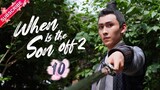 【Multi-sub】When Is the Son off 2 EP10 | Du Yuchen, Li Mingyuan | Fresh Drama