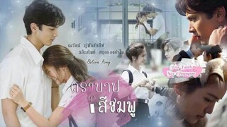 SWEET SIN Ep.14(Tra Barb See Chompoo){SUB INDO}720p