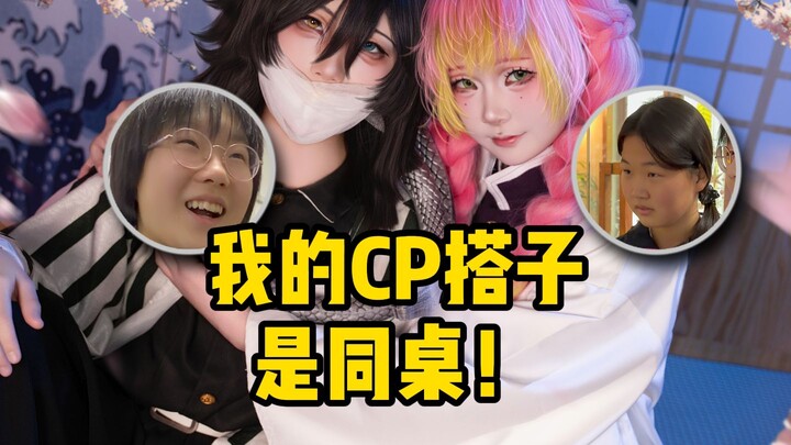 School bag allocation: Cosplay buddy!?