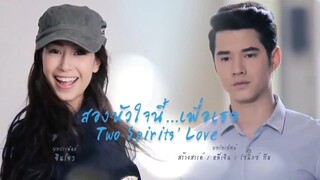 สองหัวใจนี้เพื่อเธอ Two Spirits' Love EP.10
