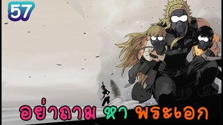 มังงะอัศวินเคอรี่ Delivery knight EP57  ต่อจากรวมตอน  [ FanDub ]