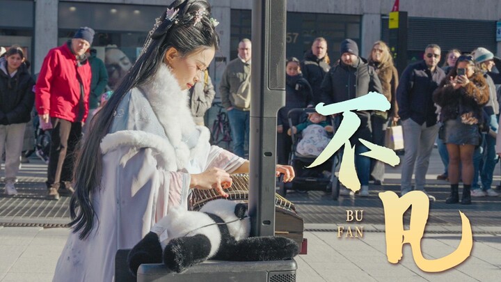 บนท้องถนนฝรั่งเศสเล่นเพลง “ไม่ธรรมดา” ดีเอ็นเอแห่งการฝึกตนของใครถูกกระตุกแล้ว!