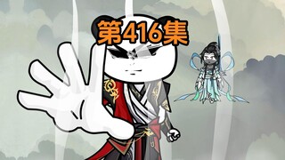 《武动乾坤》第416集|绫清竹危！林动卡点救场！