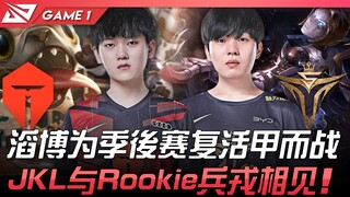 TES vs V5 – Trận chiến đỉnh cao! TES chiến đấu vì tấm vé phục sinh vòng playoffs! JackeyLove và Rook
