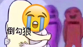 【Ma sói giết lông xù xì nhỏ giọt ấm áp】