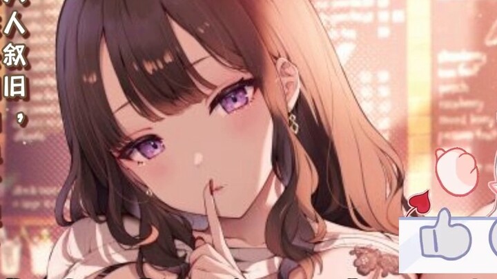 【Chinese Audio】I met a married woman's first love at a parents' meeting?! | Adults should go somewhe