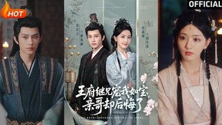 ในชีวิตก่อนความรักของพ่อและพี่ชายของเธอถูกพี่สาวของเธอพรากไปและในชีวิตนี้เธอตัดสินใจละทิ้งพ่อและพี่ช