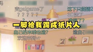 【Tian Dou】"I was kicked into a paper man"😰When Lao Dou gets ruthless, he even makes his own rice noo