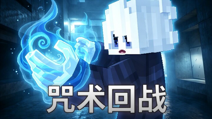 Jujutsu Kaisen Survival | Join the Jujutsu High School! Become a Cursed Spirit User!? #1