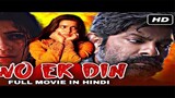 Wo Ek Din (Anukokunda Oka Roju) | Full Hindi Dub Movie 1080p