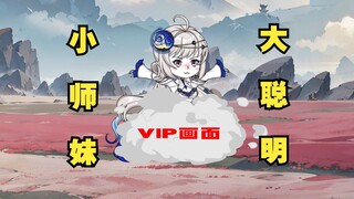 大发明家小师妹（最懂牛顿力学的一集）
