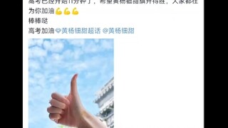 “大家吃黄连，黄杨才能甜”