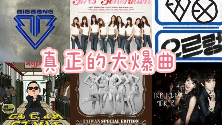 Apop史上真正出圈的七首神曲 全员起立的程度！