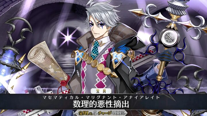 【FGO】5-Star Judge Moriarty: 1-3 Break, Triple Attack + Skill Activation + Buster Command Spell Anima