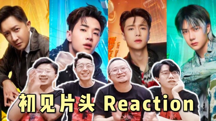 [Street Dance Opening Reaction] Straight Guys’ Passionate Roars