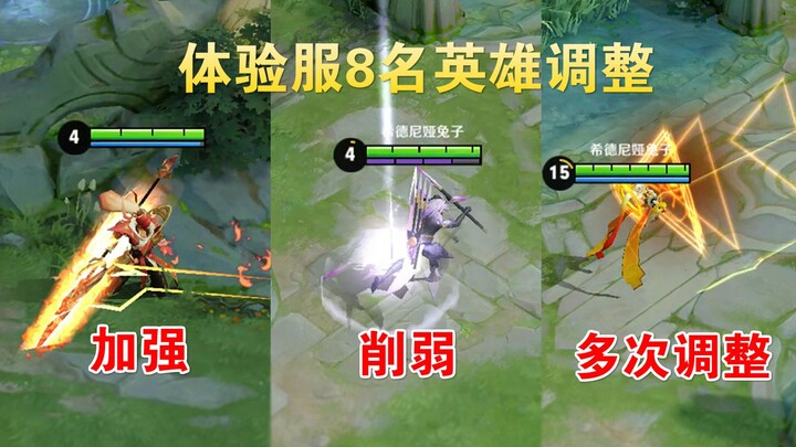 In the experience server, Han Xin, Jing, and Shangguan Wan’er have been buffed, while Ma Chao has be