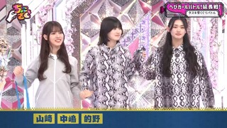 Sokosaku #217 - Chokosaku #40
