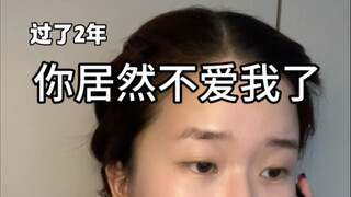 妈妈居然真的不爱我了？还是妈妈没有爱过我