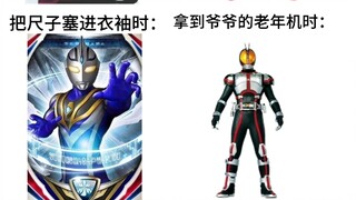 小时候以为的自己be like2